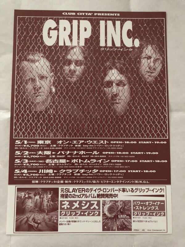 【コンサート チラシ】グリップ・インク 1997年5月公演