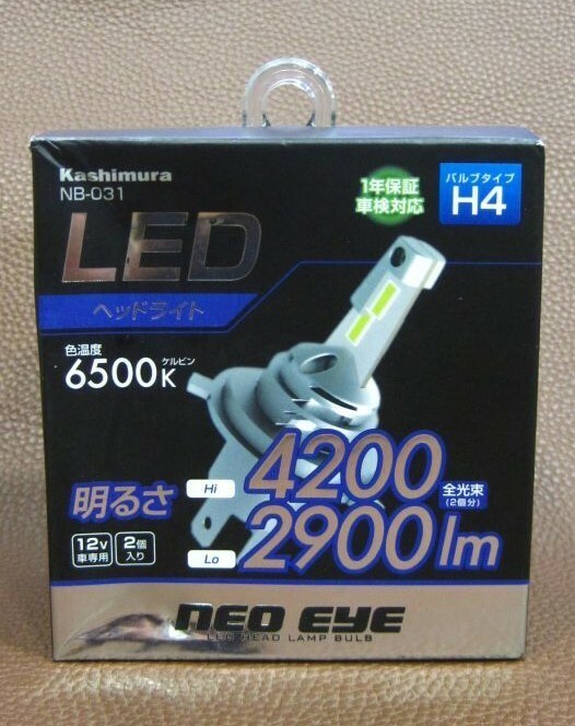 M9-945■即決 未使用品 箱難あり Kashimura LED ヘッドライト NEO EYE 6500K H4 NB-031 ヘッドバルブ