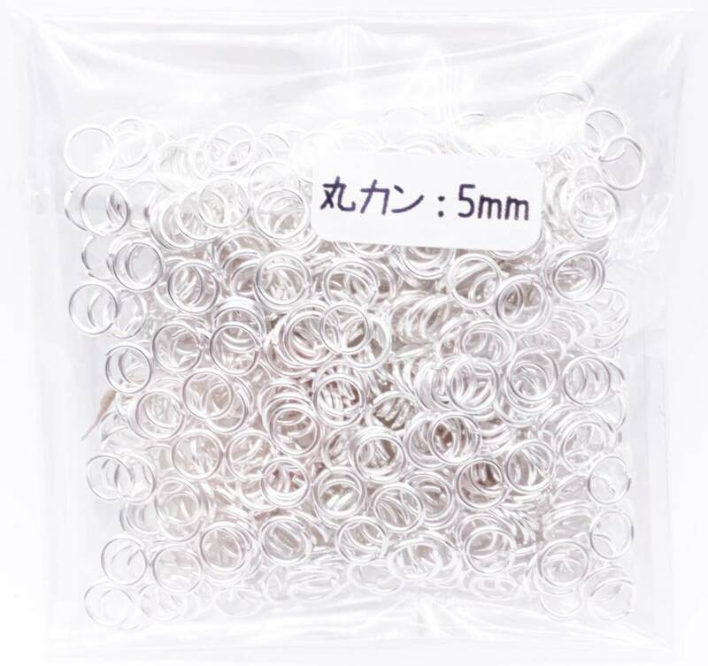 丸カン5ｍｍ　ホワイトシルバー　20ｇ　約400個　2セット