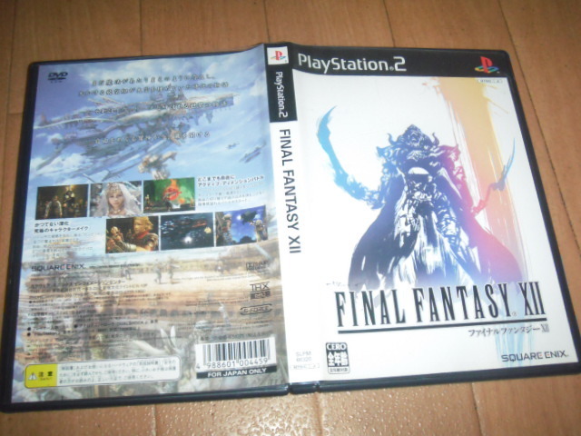 中古 PS2 ファイナルファンタジーXII 12 即決有 送料180円