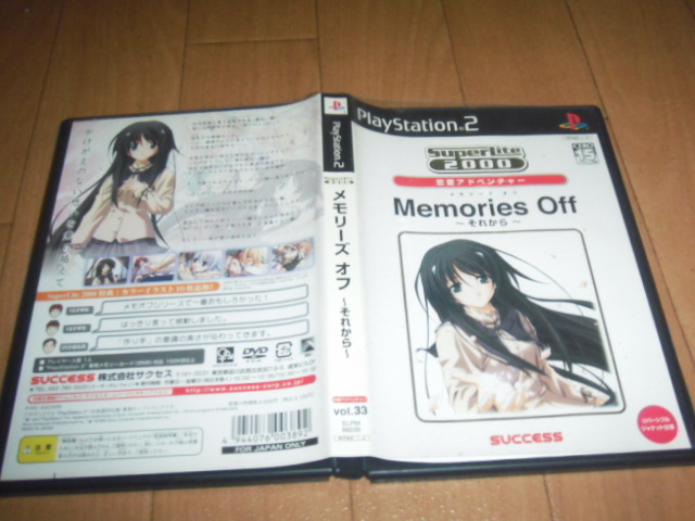 中古 PS2 メモリーズ オフ それから 即決有 送料180円