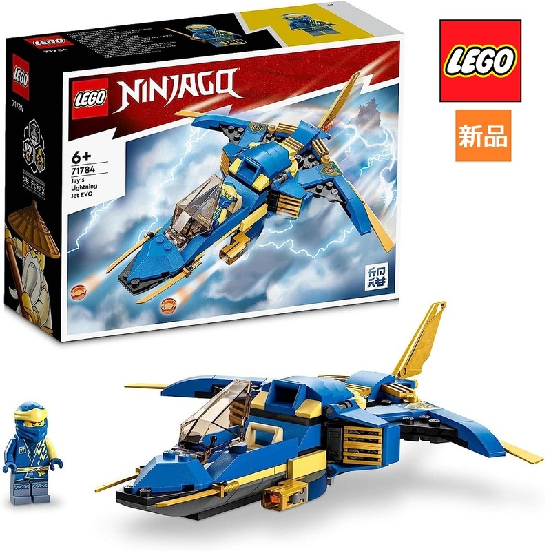レゴ LEGO ニンジャゴー ジェイのライトニングジェット EVO 71784 忍者 おもちゃ ブロック 飛行機 新品 未開封