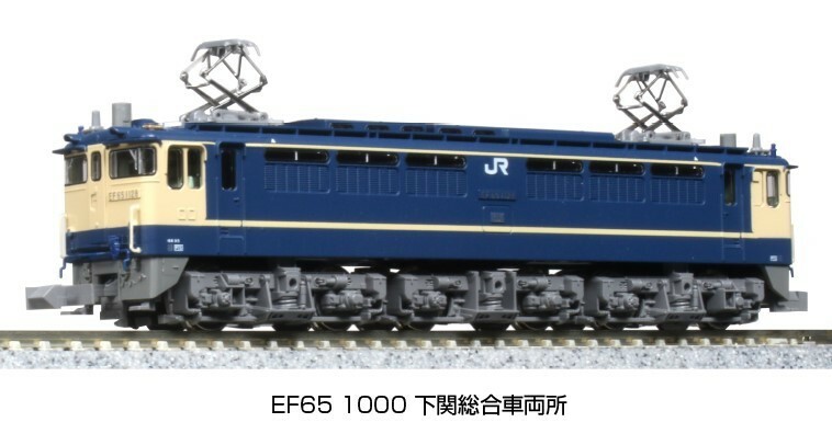 KATO 3061-6 EF65 1000 下関総合車両所