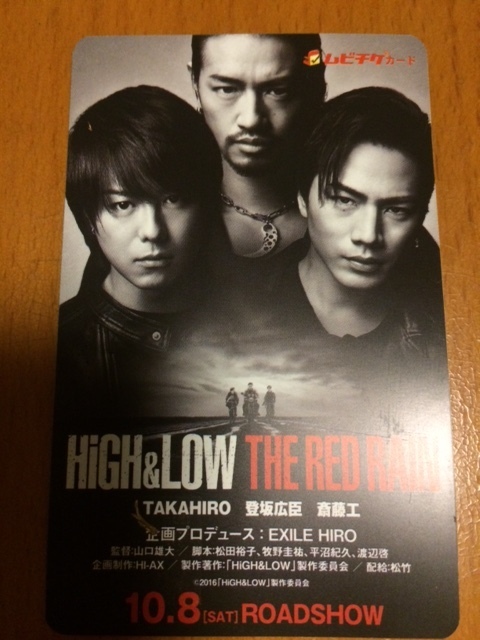 「HIGH&LOW THE RED RAIN」の 使用済 ムビチケ　登坂広臣・斎藤工・TAKAHIRO