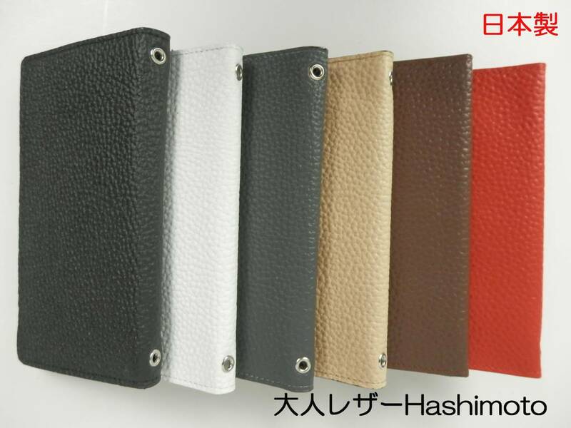 iPhone13 たつののレザー 手帳型 本革スマホカバー 選べる５色 レザー シュリンクレザー 日本製 大人レザーHashimoto