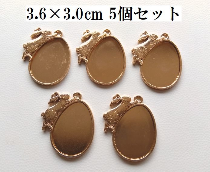 手芸用品え34■ピンクゴールドレジン枠金属チャーム5個セット＊うさぎミール皿■ビーズ・アクセサリー等ハンドメイドパーツ
