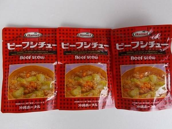 ☆　ホーメルビーフシチュー×３パック　　レトルトパック