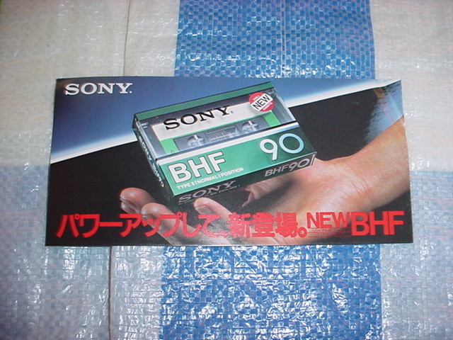 昭和57年10月　SONY　BHFカセットテープのカタログ