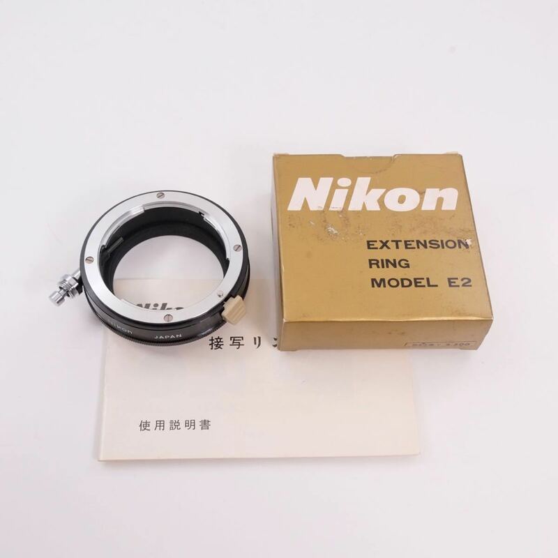 Nikon ニコン 接写リング E2型