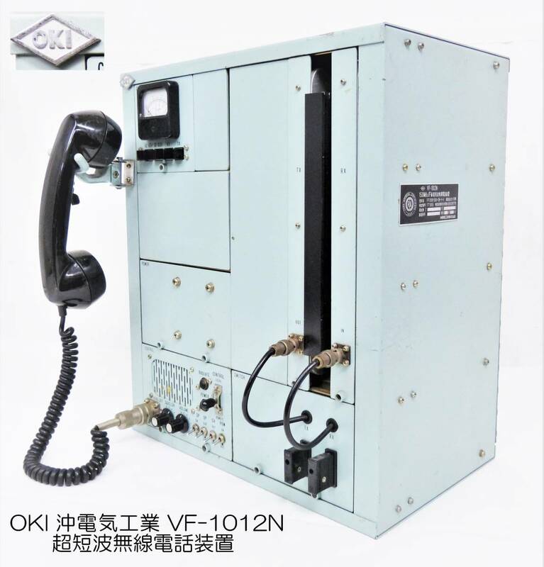 OKI 沖電気工業 VF-1012N　超短波無線電話装置　黒受話器　レトロ　ヴィンテージ　業務用　防災無線　▲未確認