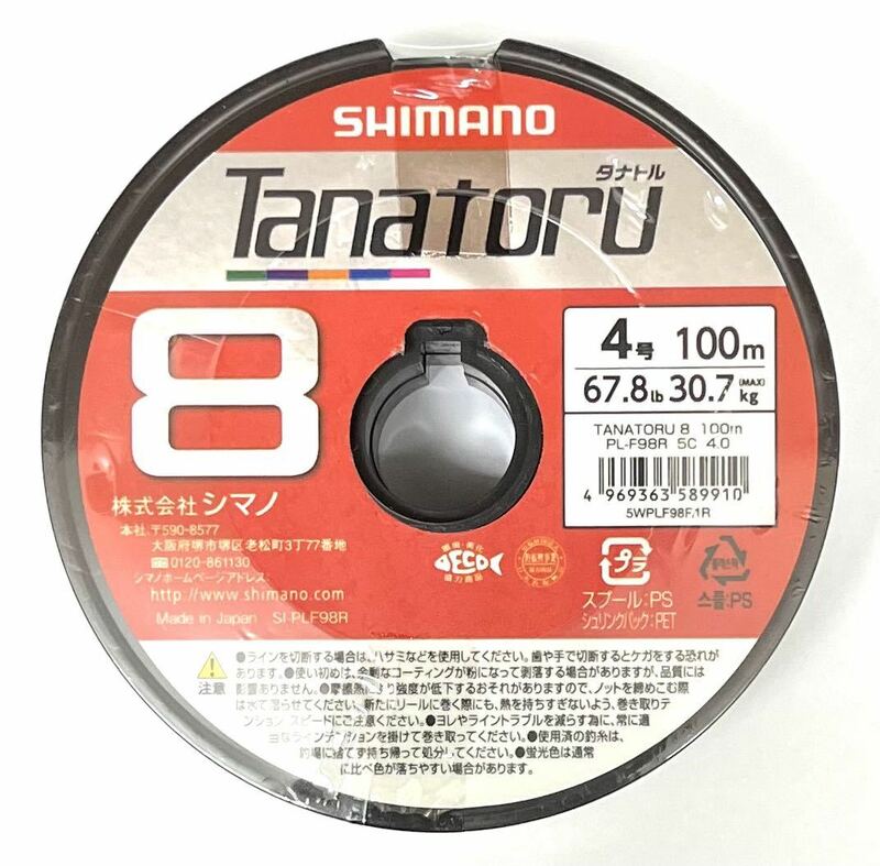 シマノ タナトル8 PEライン 4号 300m SHIMANO