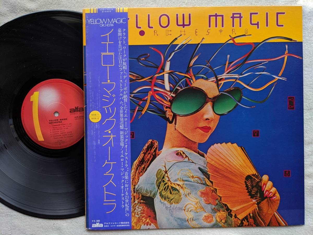YMO イエロー・マジック・オーケストラ●LP●●細野晴臣 坂本龍一 高橋幸宏 高橋ユキヒロ●初回盤 赤ラベル●美麗盤！！