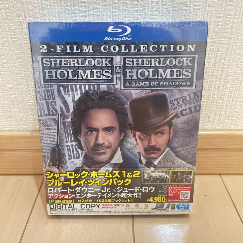 送料無料　新品未開封　Blu-ray シャーロック・ホームズ 1&2 ブルーレイ ツインパック　初回限定生産