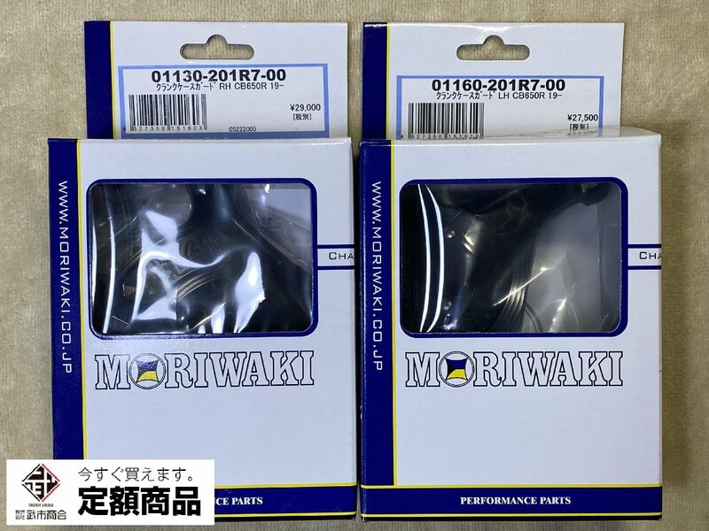 新品 未使用 モリワキ '19-20 CB650R 用 RH03 クランクケースガード 左右セット RH LH MORIWAKI カバー HONDA ホンダ ※CBR650R非対応