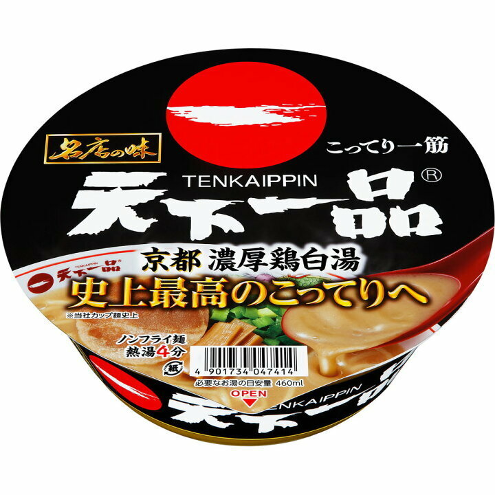 サンヨー食品　サッポロ一番　各店の味　天下一品　京都濃厚鶏白湯　138g　12個セット 送料無料