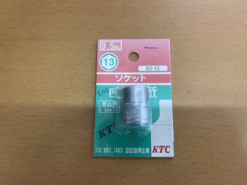 新品未使用 KTC 9.5sq. スタンダードソケット 六角 13ｍｍ パッケージ版 B3-13-S レンチ