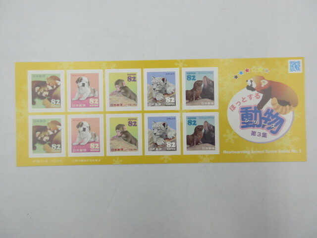 ◇ 82円切手シート シール切手 ほっとする動物シリーズ 第3集 平成27年発行 未使用品