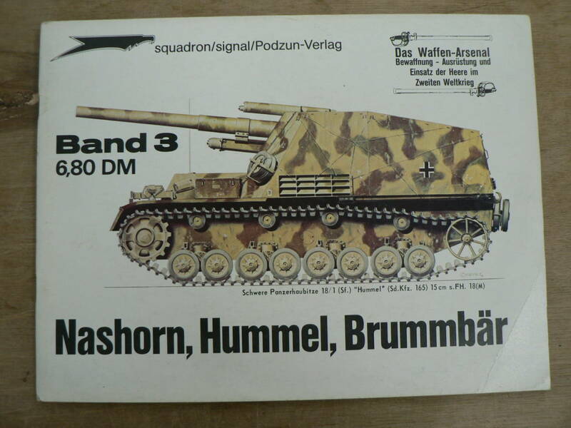 洋書 Das waffen-Arsenal Band 3 Nashorn,Hummel,Brummbar/ドイツ軍 第二次世界大戦 戦車 ナチス