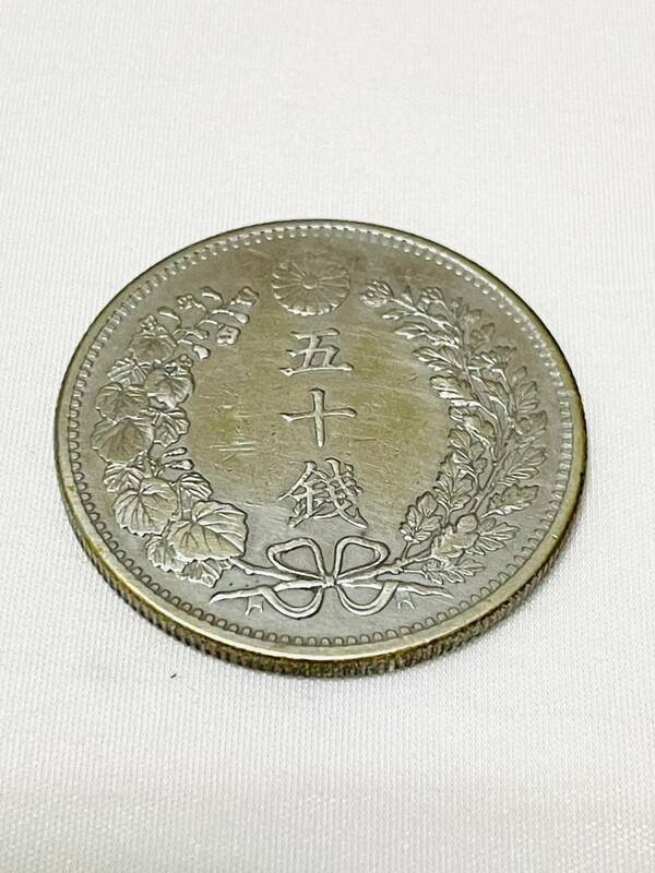 D6391*2　竜50銭銀貨　明治三十一年　31年　大日本　50SEN　直径約31㎜　重量13.39g　古銭　硬貨　コイン