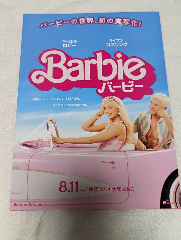 映画 チラシ バービー barbie マーゴット・ロビー ライアン・ゴズリング マテル チラシ 広告