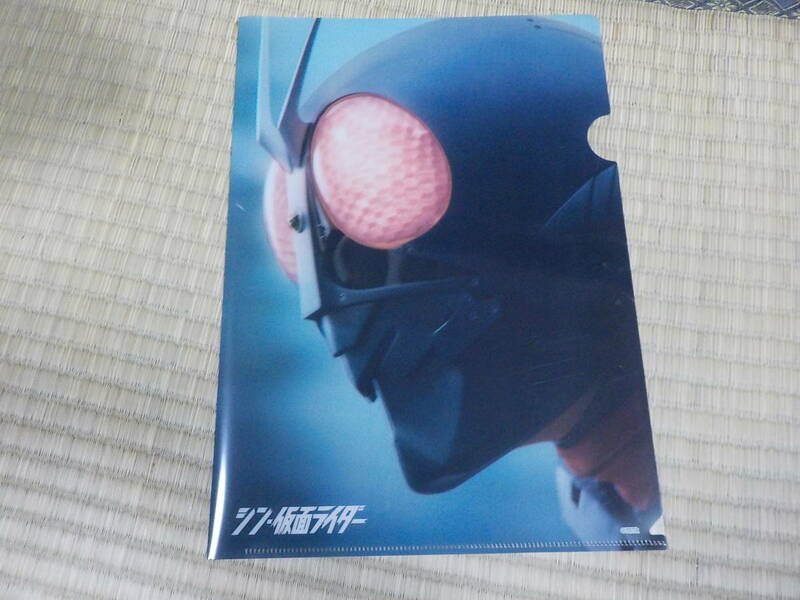 シン・仮面ライダー クリアファイル 中古