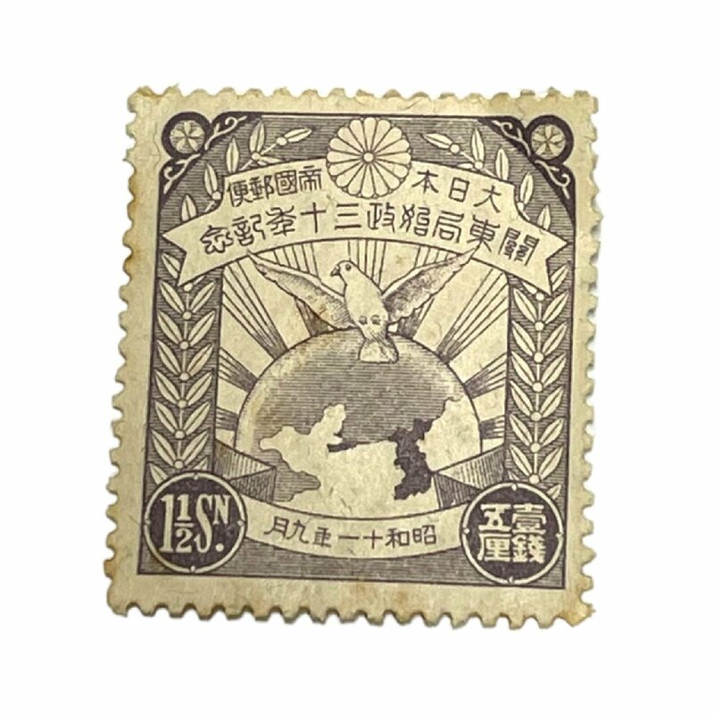 【未使用・保管品】 日本切手 関東局30年 昭和11年 L46931RL