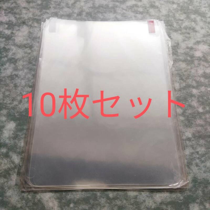 送料200円★10枚セット 11インチ ipad Pro 用光沢 フィルム iPad Pro 第4/3/2/1世代 液晶 保護 シール シート カバー スクリーン Film