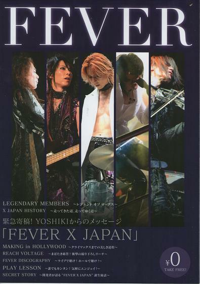 三共/SANKYO パチンコ誌 [フィーバー] CR FEVER X JAPAN A4大判冊子 全20ページ オールカラー