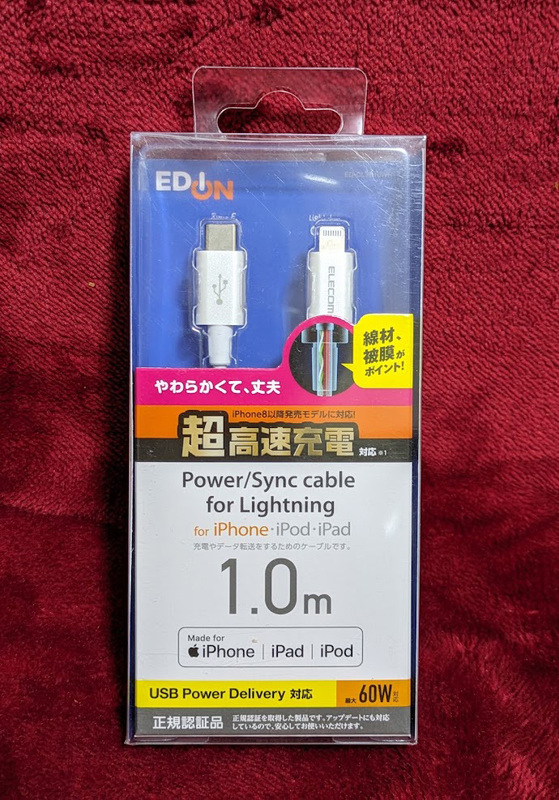 未使用品 Made for iPhone iPAd iPod エディオン Power Delivery/高速充電 USB-CtoLightningケーブルやわらか耐久 1m ホワイト ED-CLYS10WH