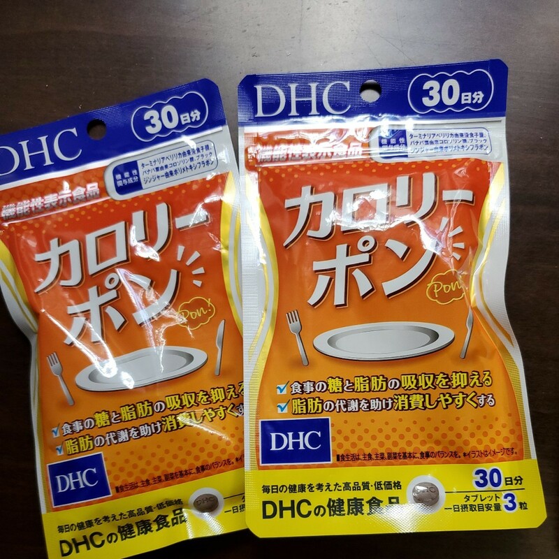 DHCカロリーボン60日分2025-10〜