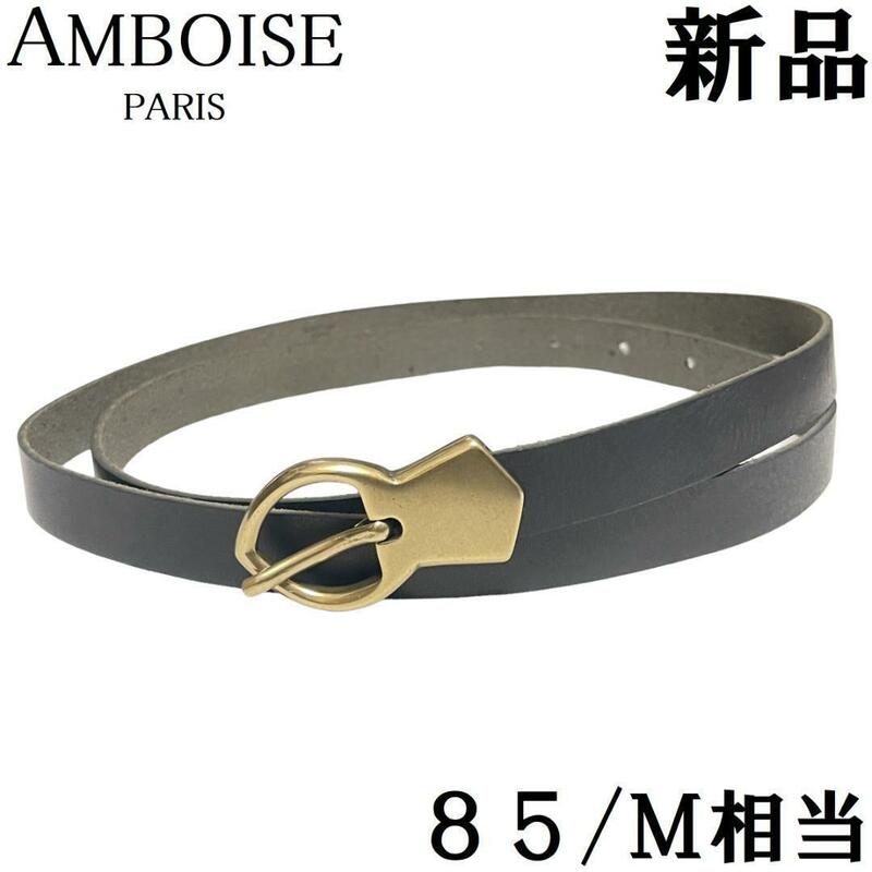 【新品◆フランス名門◆ベルルッティ/JMウエストン OEM】AMBOISE アンボワーズ レザー ロングベルト 85 M相当 黒ブラック