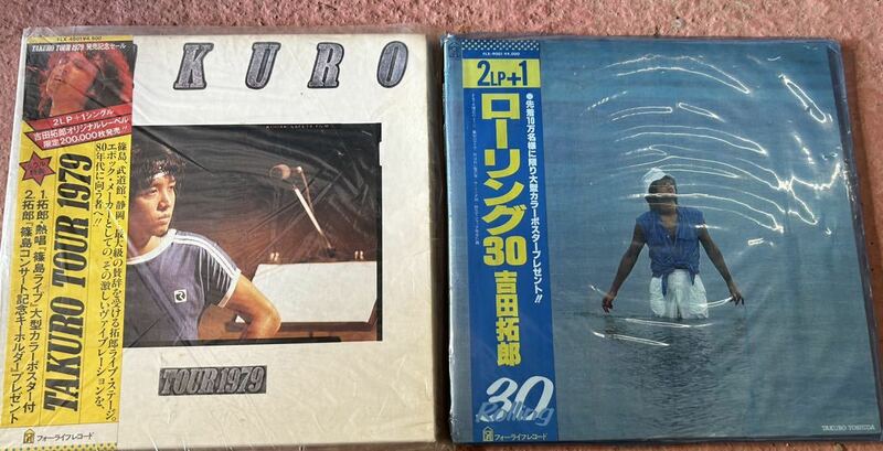 当時物 レコード 吉田拓郎 ローリング30 TAKURO TOUR 1979 【まとめ売り】
