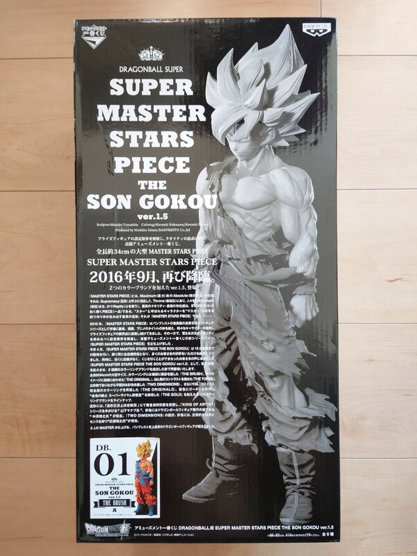 アミューズメント一番くじ ドラゴンボール超 SUPER MASTER STARS PIECE THE SON GOKOU ver.1.5 DB.01 A ブラシ彩色 新品