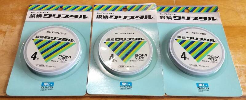 釣り糸　クリスタル4号×3