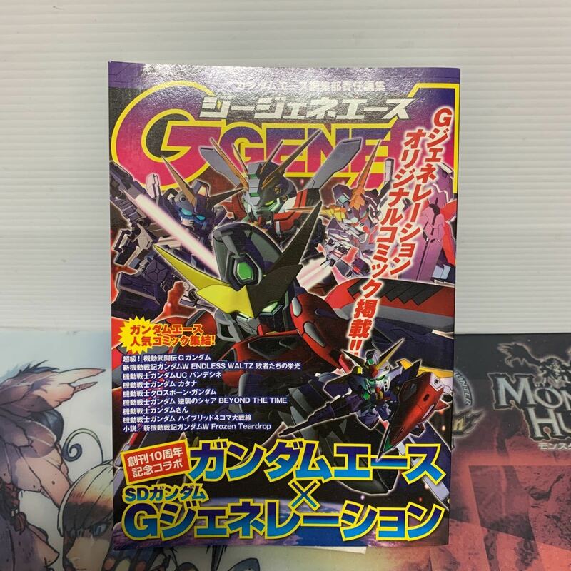 ジージェネエース 創刊10周年記念コラボ ガンダムエース×Gジェネレーション