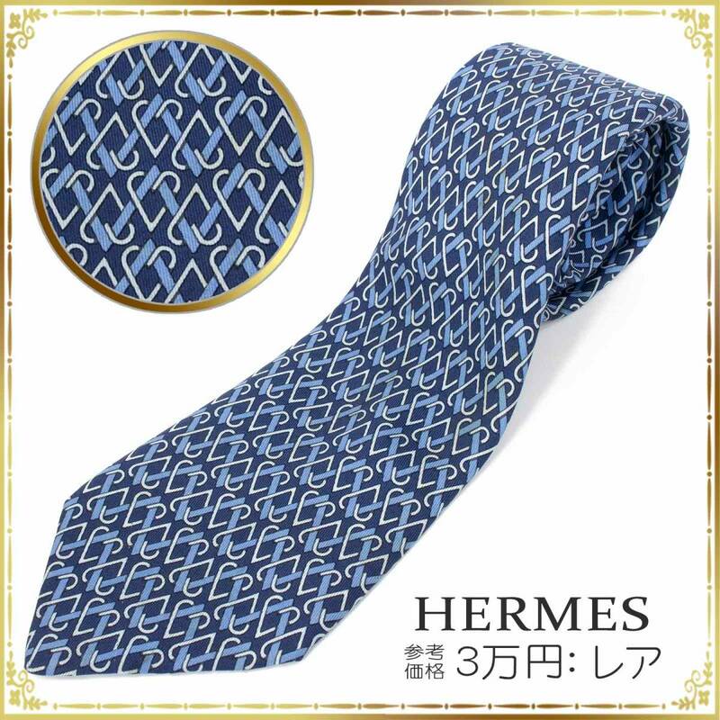 HERMES エルメス ネクタイ シルク100％ メンズ 正規品 フランス製 ハートモチーフ ウェーブライン 青系 ライトブルー シルク100% ビジネス