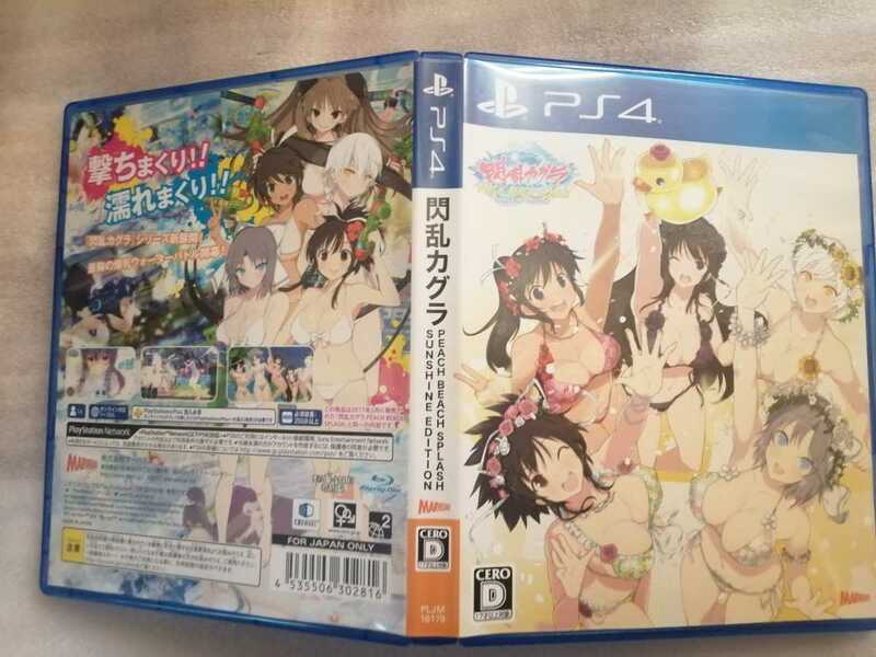 中古PS4：閃乱カグラ　PEACH BEACH SPLASH SUNSHINE EDITION