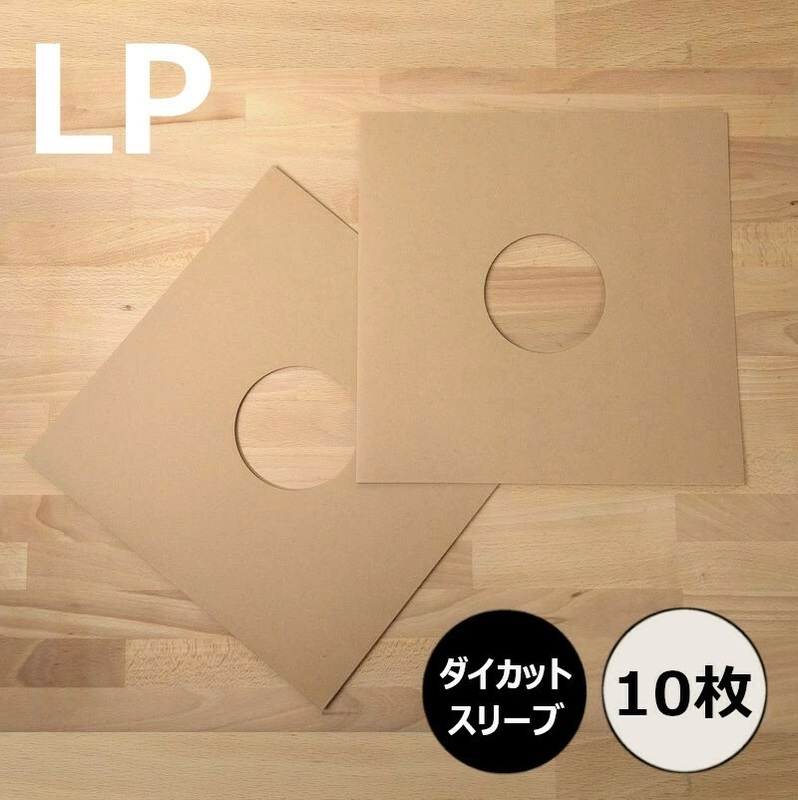 LP用ダイカットスリーブ・クラフト 10枚セット / ディスクユニオン DISK UNION