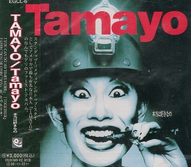 ■ TAMAYO ( 大槻珠代 ) 米国で名を遂げたスタンダップコメディアンの歌手デビュー盤 [ Tamayo 本当は好きなの ] 新品CD 即決 送料サービス