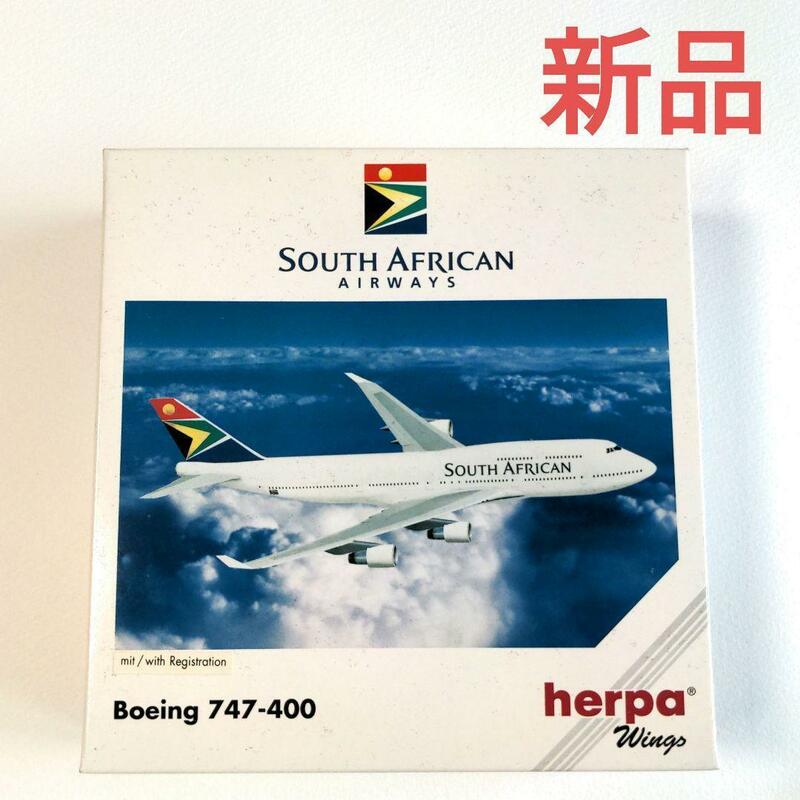 herpa SOUTH AFRICAN Boeing747-400 1:500 ヘルパ　サウスアフリカ航空