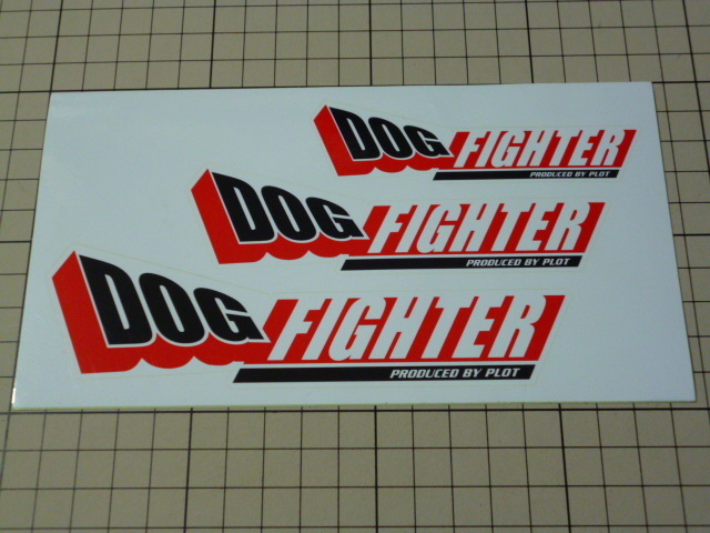 正規品 PLOT DOG FIGHTER ステッカー 1シート プロット ドッグファイター