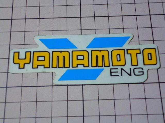 正規品 YAMAMOTO ENG ステッカー 当時物 です(101×36mm) ヤマモト エンジニアリング