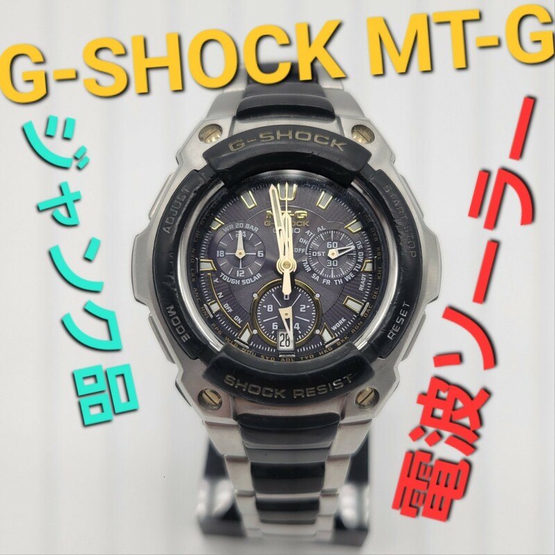 ジャンク品【電波ソーラー】CASIO G-SHOCK MT-G1000G タフソーラー クロノグラフ カシオ MTG ジーショック mt-g 定価47,000円 メタルブレス