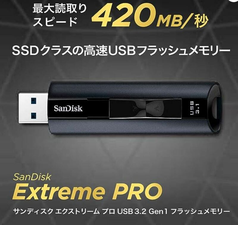 超高速USBメモリ SanDisk Extreme PRO Flash Drive 256GB SDCZ880 256G