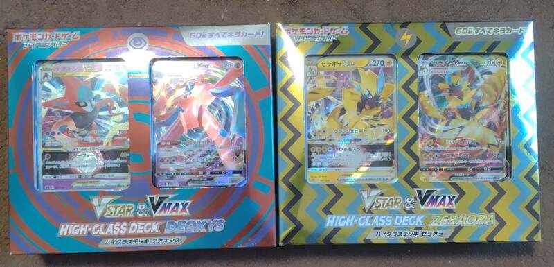 ポケモンカードゲーム ソード＆シールド VSTAR & VMAX ハイクラスデッキ デオキシス&ゼラオラ 各1BOXセット　