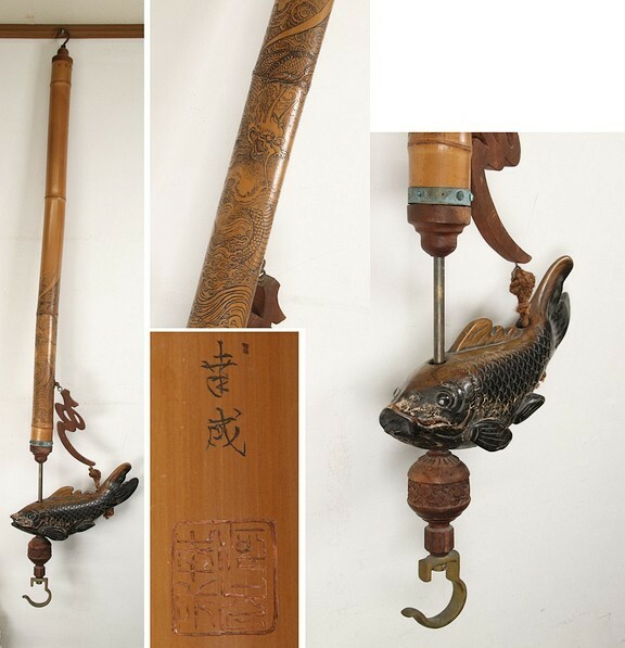 BE183 幸成　木製　鯉横木　竹雲龍彫　自在鉤　囲炉裏　炉鍵 炉かぎ 炉鉤 古民具　在銘