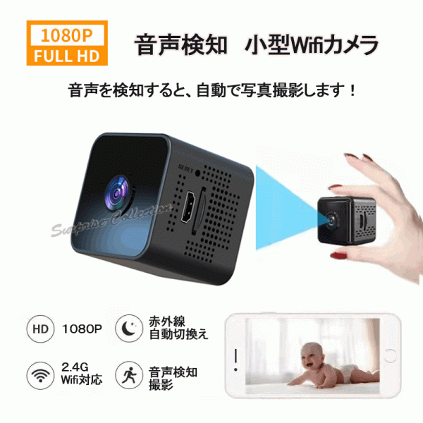防犯カメラ 充電式 監視カメラ 録画機不要 録画 録音 動体検知 音声検知 x1