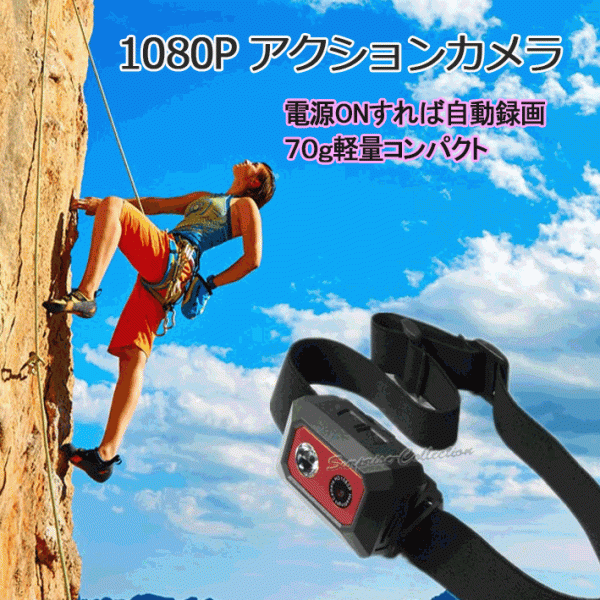 アクションカメラ スポーツDVカメラ 防犯監視カメラ ウェアラブルカメラ 1080p高画質 f18