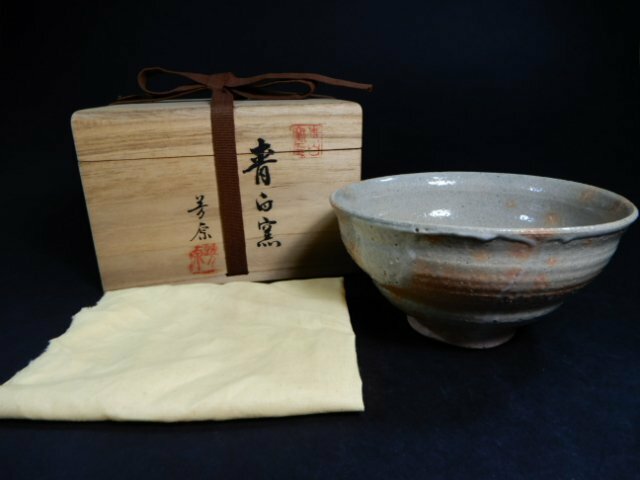 韓国　青白窯　芳原　茶碗　黄布付き　共箱付き　茶道具　A-280