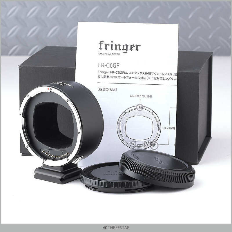 Fringer FR-C6GF スマートマウントアダプター GFXとCONTAX 645用レンズ 電子マウントアダプター コンタックス
